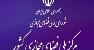 واکنش مرکز ملی فضای مجازی به وزارت ارتباطات درباره سیم‌کارت‌های سفید