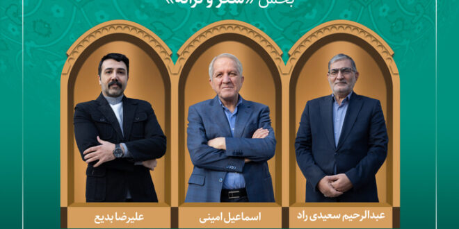 آثار راهیافته و هیئت داوران بخش «شعر، موسیقی و نماهنگ» جشنواره میراثفرهنگی معرفی شدند آثار راهیافته و هیئت داوران بخش «شعر، موسیقی و نماهنگ» جشنواره میراثفرهنگی معرفی شدند