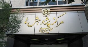 مرکز پژوهش‌ها، شریک راهبردی آینده گردشگری کشور