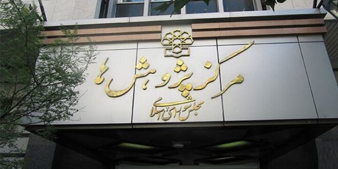مرکز پژوهشها، شریک راهبردی آینده گردشگری کشور مرکز پژوهشها، شریک راهبردی آینده گردشگری کشور