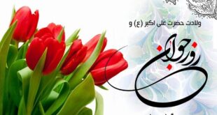 پیام تبریک روز جوان ۱۴۰۴ / جدیدترین پیام‌های احساسی و عاشقانه به مناسبت روز جوان برای خواهر، برادر و دوستان + عکس