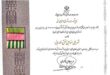 کرباسی: اردکان شهر ملی کاربافی شد