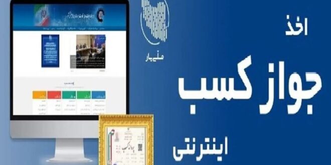 تمدید سه ماهه مجوز‌های کسب و کار