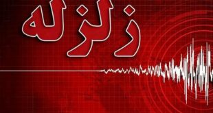زمین‌لرزه گلستان را لرزاند