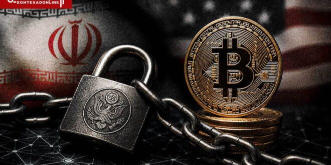 پشت پرده مسدودسازی ۳۴۴میلیون دلار رمزارز ایران‌ها توسط آمریکا
