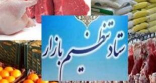 اختیار تام وزارت صمت برای تغییر و تسهیل مقررات تجاری