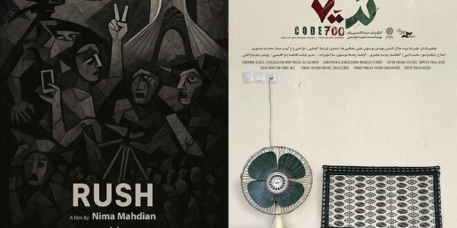 اکران «راش» و «کد ۷۰۰» در سالن حقیقت