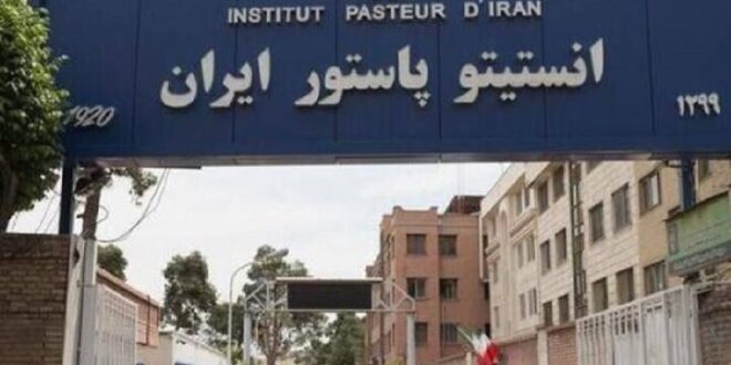 تبعات حمله به انستیتو پاستور ایران؛ تهدید بهداشت عمومی تبعات حمله به انستیتو پاستور ایران؛ تهدید بهداشت عمومی