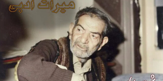 شهریار؛ میراث جاودانِ شعر و هویت ایرانی