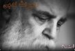 هوشنگ ابتهاج صدای نجیبِ شعر معاصر ایران