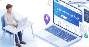 انتخاب بهترین بیمه مسافرتی