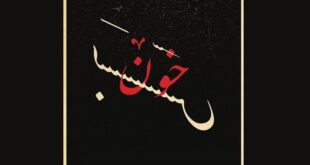 فروش بلیت «خون‌بَس» صابر اَبَر از ۳۱ خرداد آغاز می‌شود