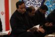مراسم زیارت عاشورا در اداره کل میراث فرهنگی استان آذربایجان شرقی