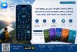 اپلیکیشن هواشناسی باران