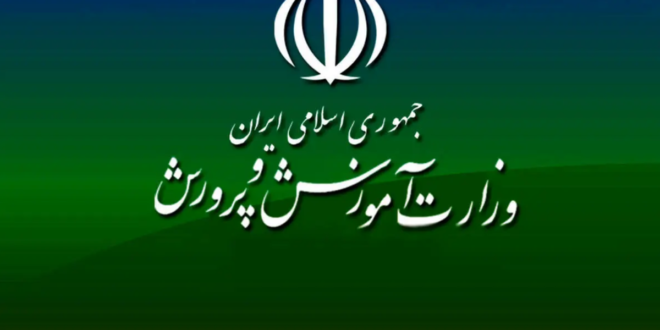 جزئیات برنامه آموزش‌وپرورش برای میزبانی از زائران مراسم وداع و تشییع