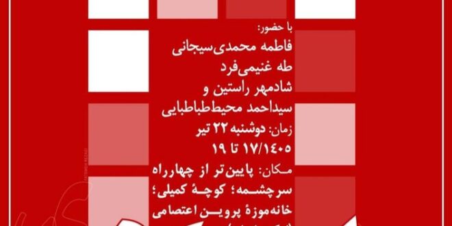روایت‌های تصویری در نشست «دوشنبه‌های ایکوم» بازخوانی می‌شود/ نمایش مستند «گل باغ فردوس»