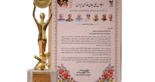 نشان تعهد به مسئولیت اجتماعی سازمانی به ایرانسل اعطا شد