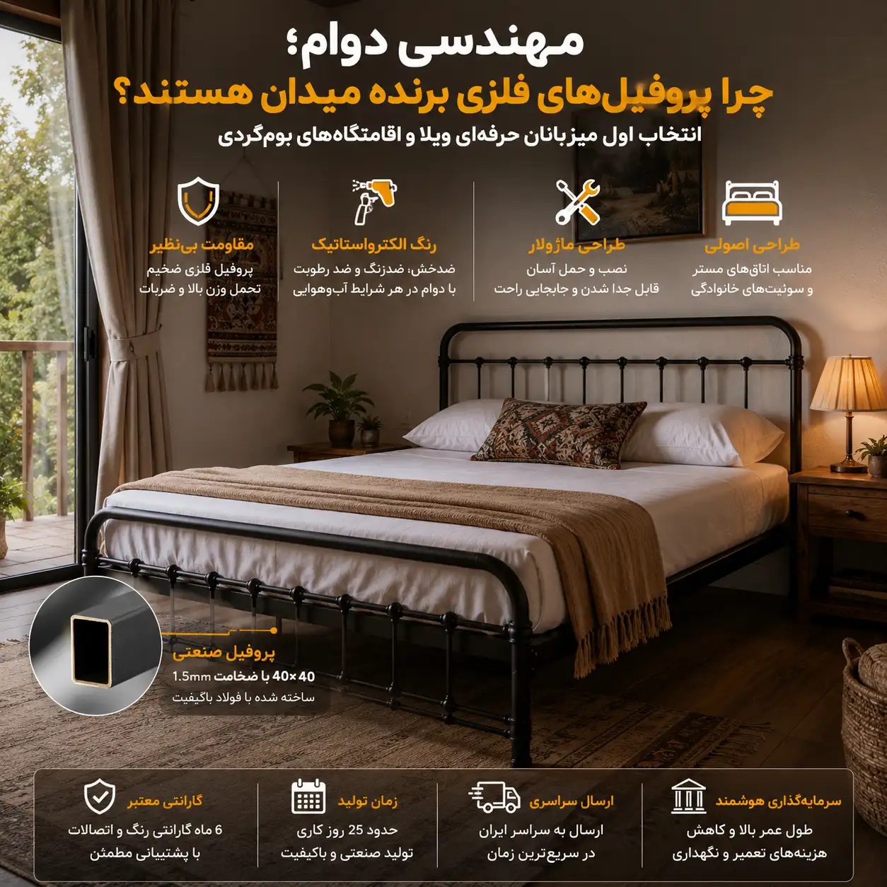 مهندسی دوام؛ چرا پروفیل_های فلزی برنده میدان هستند؟