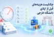 اپلیکیشن فی