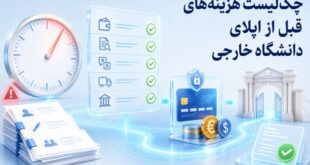 اپلیکیشن فی