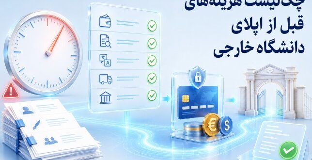 اپلیکیشن فی