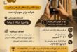 جشنواره و مسابقه عکس موبایلی بناهای تاریخی ورامین آغاز شد