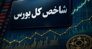 رشد 130 هزار واحدی بورس با ورود 6 همت پول حقیقی/ صف خرید 700 نماد