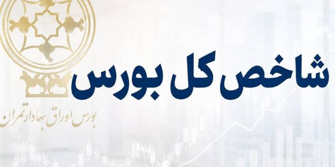 رشد 7 هزار واحدی شاخص بورس در نیم‌ساعت؛ فشار عرضه افزایش یافت