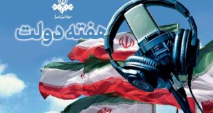 روایت خدمت، امید و همدلی از آنتن شبکه‌های رادیویی/ از روایت دستاوردها تا صدای مردم