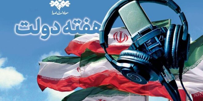 روایت خدمت، امید و همدلی از آنتن شبکههای رادیویی/ از روایت دستاوردها تا صدای مردم روایت خدمت، امید و همدلی از آنتن شبکههای رادیویی/ از روایت دستاوردها تا صدای مردم