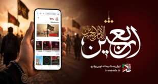 روایت عشق حسینی از موج‌های رادیو/ ویژه‌برنامه‌های اربعین روی آنتن
