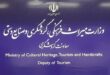 شفاف‌سازی معاونت گردشگری درباره مصوبه شورای عالی استاندارد