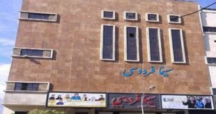 طرح نوسازی سینمای فردوسی با معماری فاخر تصویب شد