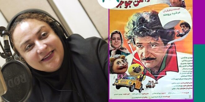 نسخه ویژه نابینایان «الو! الو! من جوجوام» با صدای نازنین مهیمنی منتشر می‌شود