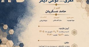 هندسه‌ای از دل چوب‌های خشکیده؛ روایت حامد عسگریان از زبانی تازه در معرق معاصر