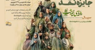 پویش نقد «رویای نیمه‌شب»/ تیغ نقد بر روایت تاریخی شبکه سه