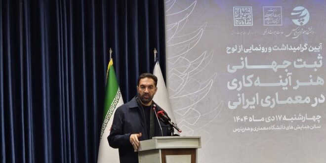۵۸ پرونده در فهرست موقت ایران برای ثبت جهانی